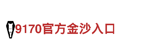 千亿体育官网登录入口-高新技术企业